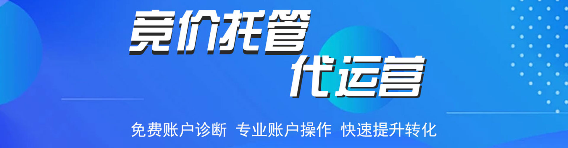 河东如何做sem